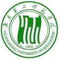 廣東第二師范學(xué)院